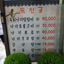 낙지아줌마 이미지