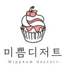 미쁨스토어 네이버블로그