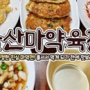 울산마약육전
