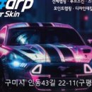 인동43길-11 이미지