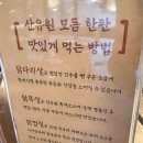 24시빨래터 | 대구 앞산 데이트 코스 산유원 닭구이 후기