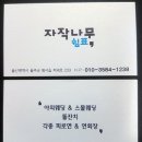 자작나무-쉼표