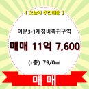 이문79 이미지