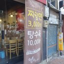 일구짜장 이미지