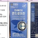 한독화장품(주)식품사업부