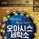 공원세탁마트 이미지