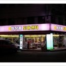 화장품도매센타 - 은평구 응암로22길 9 | 화장품도매센타