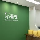 세븐일레븐 광명티타워점 | 시흥 광명 심리상담센터 품엔 부부상담 받아본 실제 후기 비용