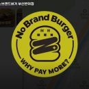 노브랜드버거 반여점 | 반여농산물시장역 맛집 노브랜드버거 부산반여점 리뷰｜추천메뉴·가격·영업시간·주차