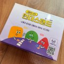 [유노랩 가족보드게임] 대화가 열리는 시간, 언더스탠드 후기