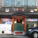 수 동두천부대찌개 이미지