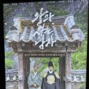 천만관객 | 왕과 사는 남자 후기 : 천만 관객을 울린 감동스토리