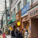 잠실 송리단길 서보 족발 덮밥 평일 웨이팅 후기