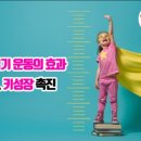 한국파워점핑줄넘기 이미지