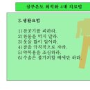 경희피레토한의원 이미지