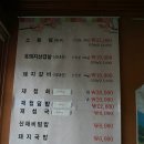 조양숯불갈비 이미지