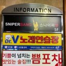 브이 노래연습장 이미지