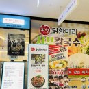 오성춘천닭갈비 이미지