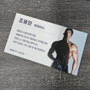 41131-102-42 | 정자역PT, 운동 순서부터 내 몸 파악까지 제대로 짚어주는 조용민 트레이너 추천, 제로업 PT 분당피티