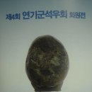 석우회 이미지
