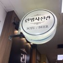 린생사진관내포신도시점 | 2차 추천! 뷰맛집! 안산 중앙동 술집 '린생사진관' 내돈내산 후기