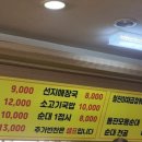 무진장순대국 이미지