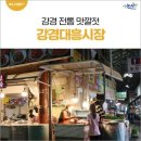 강경농산물 이미지