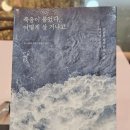 한국싸나톨로지협회 이미지