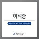 삼성수이비인후과의원 이미지