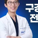 서울티스치과의원 구리본원 네이버블로그