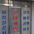 현대개발