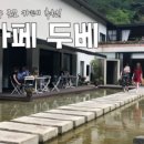 카페마노아(CAFE MANOAH) 이미지