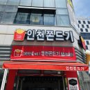 진광목장 | 구읍뱃터 맛집 먹거리 :: 인천쫀드기 내돈내산 후기 (주차가능, 영종도 디저트 간식 야식 길거리 음식...