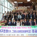 주전초등학교 이미지