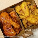 페리카나금곡점
