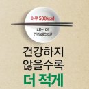 건강하지 않을수록 더 적게 먹어라 (전나무숲) 10 이미지