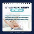 대호정형외과의원 이미지