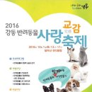 동물사랑 - 동작구 사당로16가길 12-22 | 동물사랑