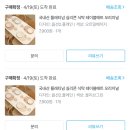 식탁테이블매트 색감 예뻐서 만족하는 디아르 실리콘 후기