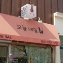 네일823(Nail823)