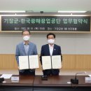 한국광해광업공단 - 2838 | 한국광해광업공단