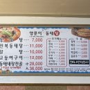 양푼이우거지동태탕 | 인천 학익동 맛집 양푼이우거지동태탕(학익본점)