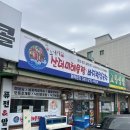 오거리산더미해물탕 | 태안 “오거리산더미해물탕” / 태안 해물찜 후기