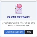 유해화학물질 안전교육 취급자교육 온라인, 집합교육 신청방법