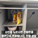 옷 만들기(Ⅱ) | 에코백스 디봇X8 하부장 리폼 청소기 자리 만들기 현장 / 안산