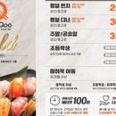 쿠우쿠우 이미지