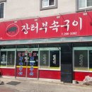 장터부속구이 네이버블로그