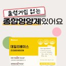 휴베이스비타민약국 이미지