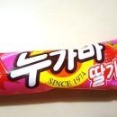 누가바 이미지