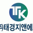 (주)태경전기 이미지